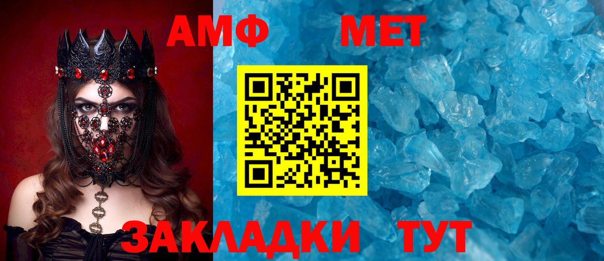 АМФЕТАМИН  АМФ 97%  Вход с VPN  Карталы 