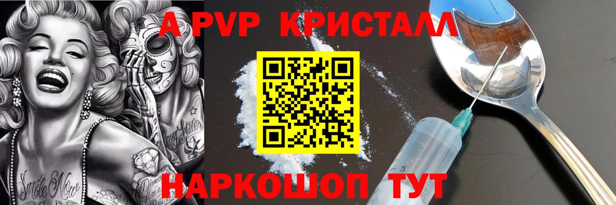 Alpha PVP мука  А ПВП СК КРИС  Вход с VPN  Карталы 