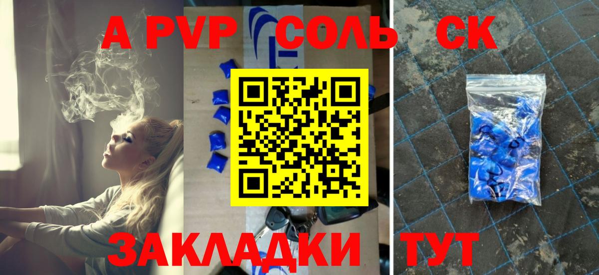 APVP мука Карталы