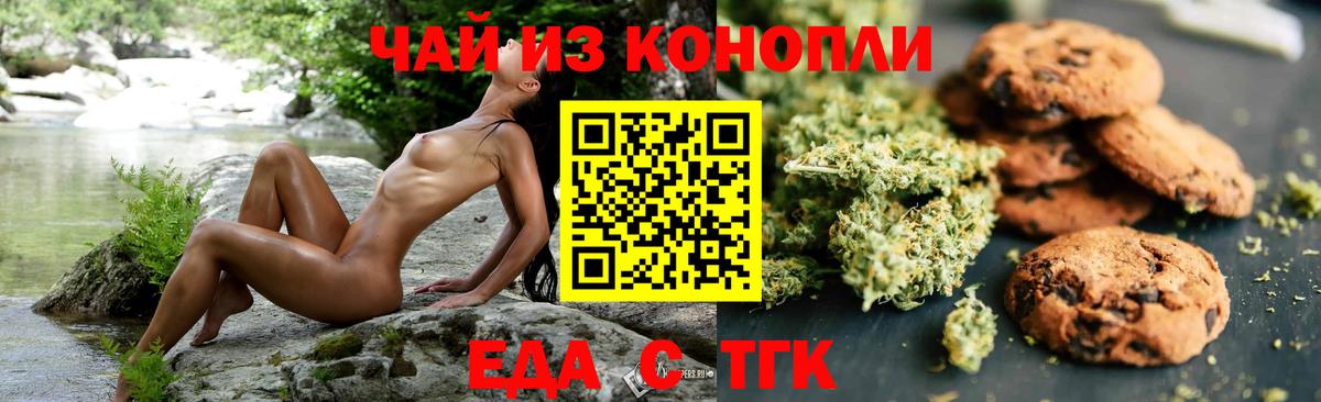 Карталы  Canna-Cookies конопля  Вход с VPN 
