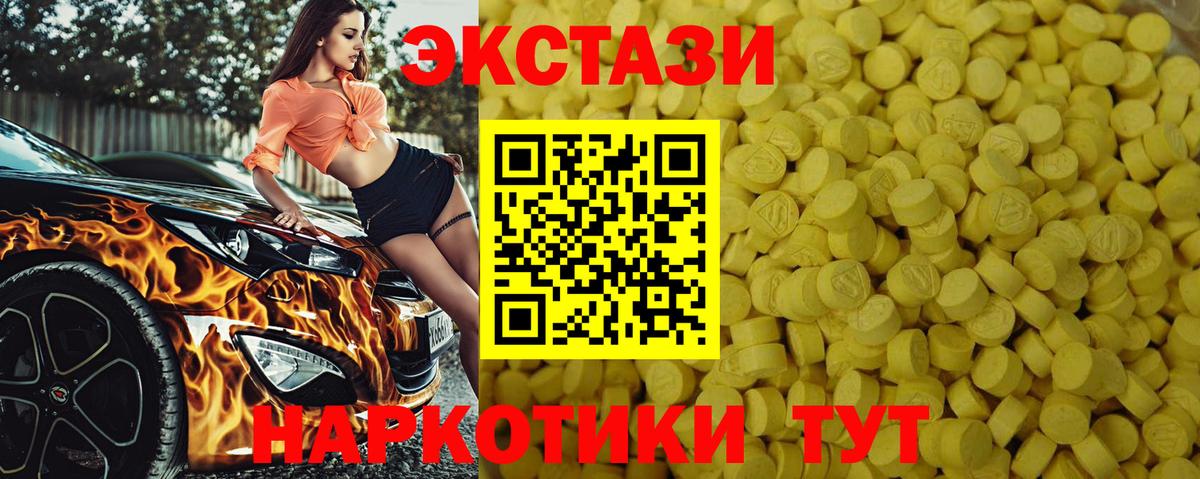 Ecstasy круглые Карталы
