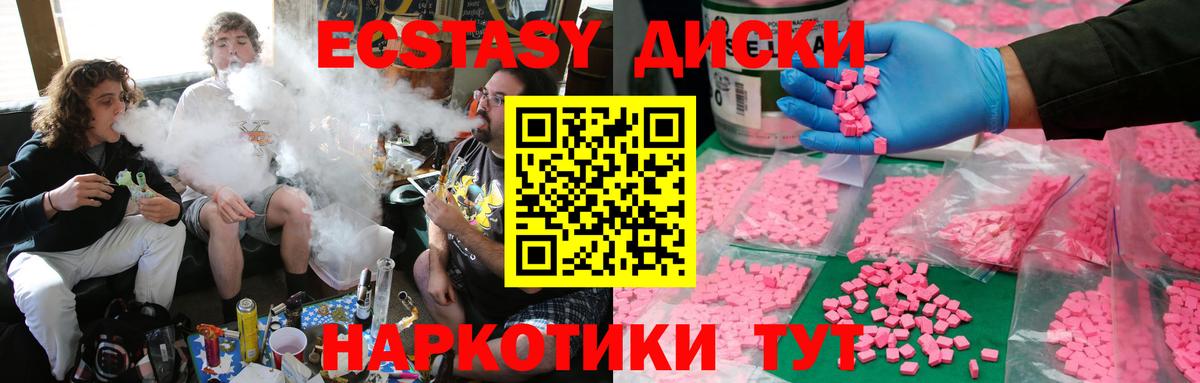Ecstasy XTC  сайты даркнета клад  Экстази  Экстази Punisher  где продают   Карталы  Вход с VPN 