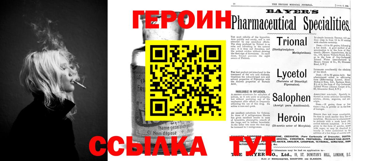 ГЕРОИН герыч Карталы