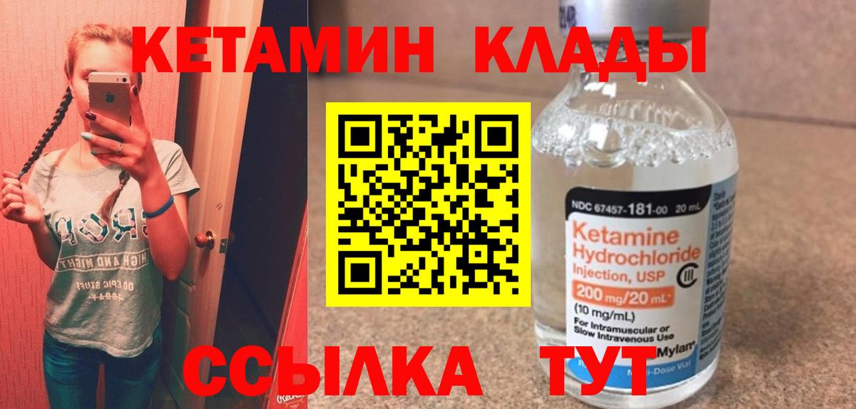Карталы  КЕТАМИН ketamine  Вход с VPN 