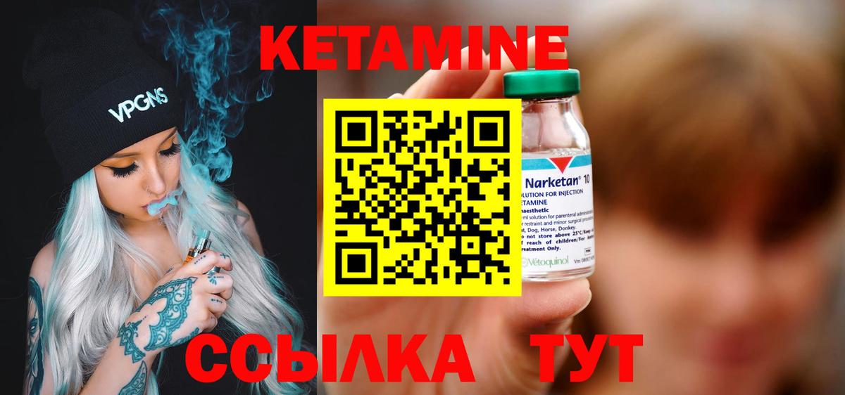 Кетамин VHQ Карталы