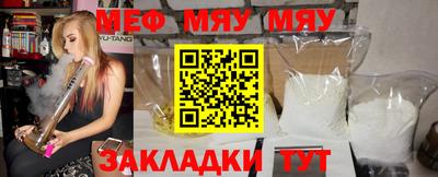 меф VHQ Краснознаменск