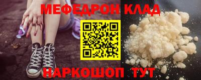 меф VHQ Краснознаменск