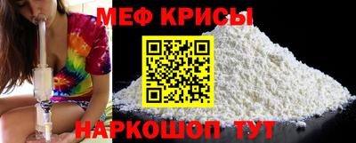 крисы Краснодар