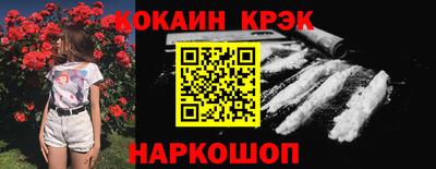кристаллы Прохладный