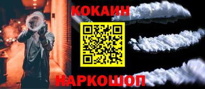 кокаин перу Краснокаменск