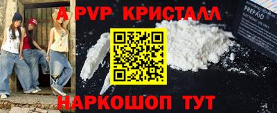 кристаллы Прохладный