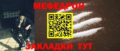 мефедрон мука Комсомольск-на-Амуре