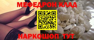мефедрон мука Комсомольск-на-Амуре