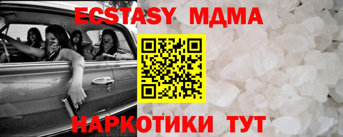 МДМА молли Карталы