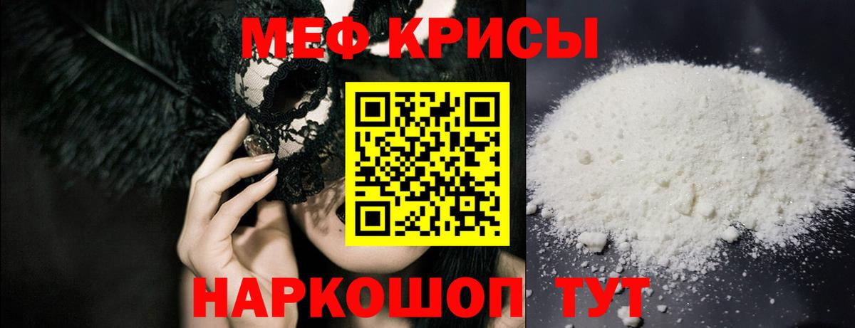 Меф мука Карталы