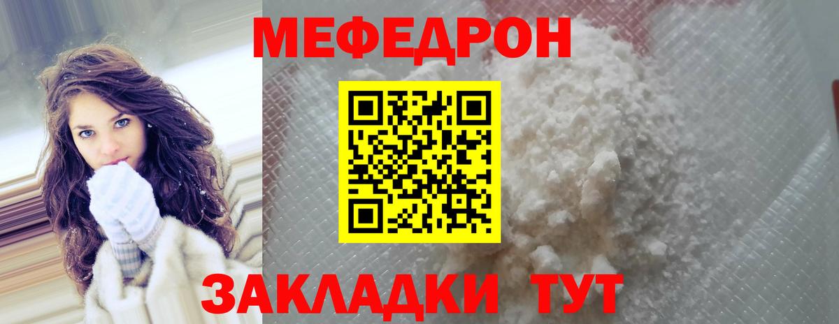 Карталы  МЯУ-МЯУ 4 MMC  МЯУ-МЯУ кристаллы  МЯУ-МЯУ  Вход с VPN 