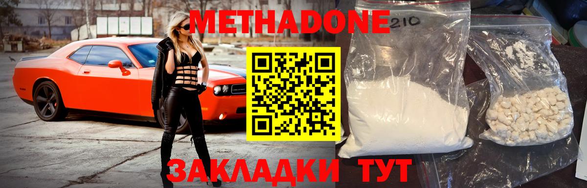 Метадон VHQ  Вход с VPN  Метадон methadone  Карталы 