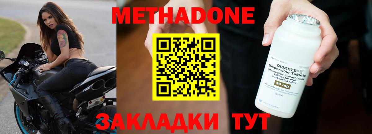 Метадон мёд Карталы