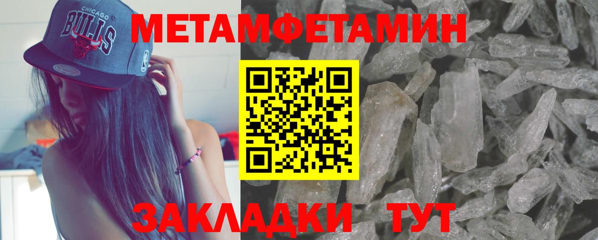 Первитин  Вход с VPN  Карталы  Метамфетамин кристалл 