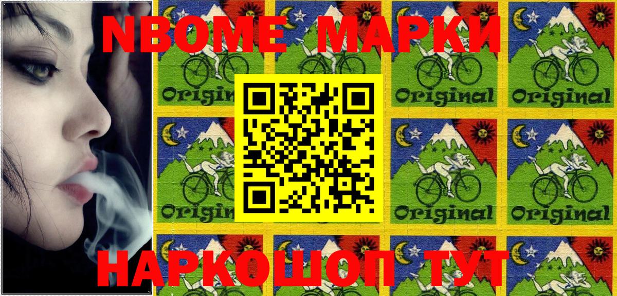 Марки 25I-NBOMe 1500мкг  Марки N-bome  Карталы  Вход с VPN 