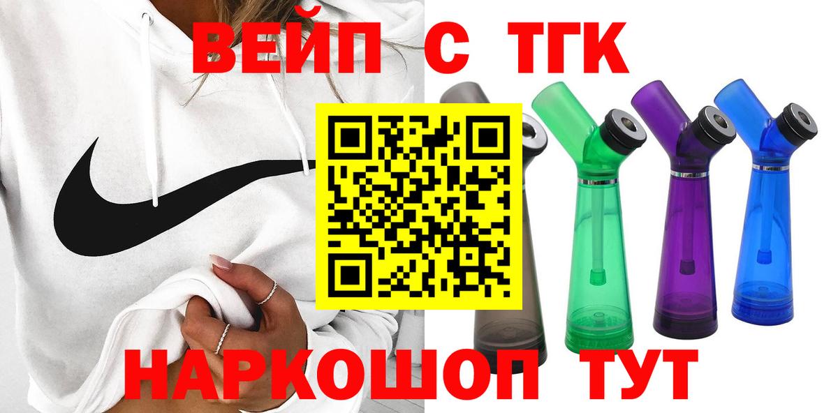 Дистиллят ТГК THC oil  Вход с VPN  Дистиллят ТГК вейп  Карталы 
